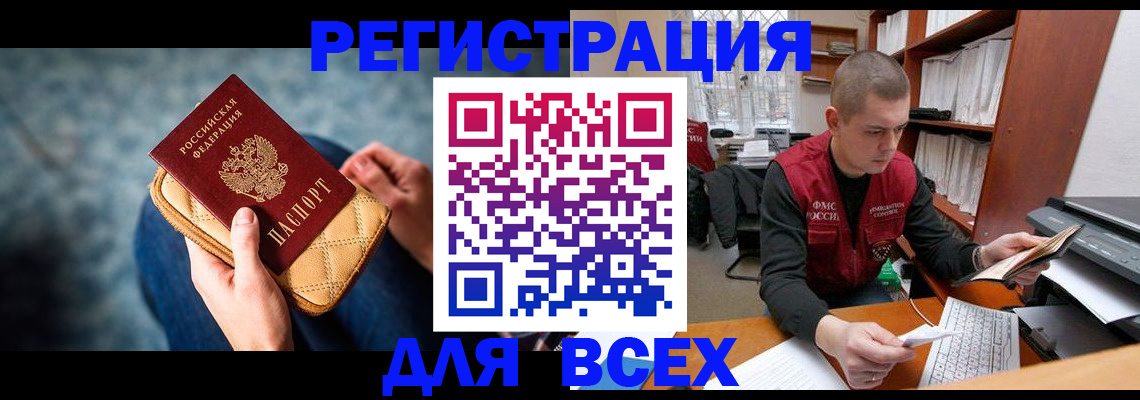 временная регистрация 2025 в Гвардейске